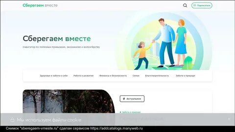 Аг вместе мос