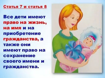 Право на жизнь право на имя