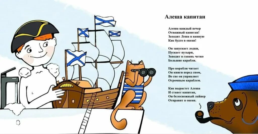 Молодые капитаны песня