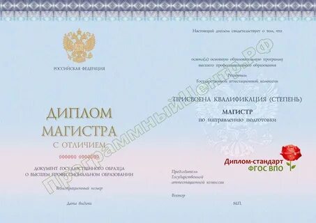 Магистратура ранхигс юриспруденция