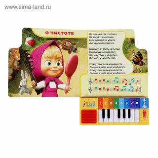 Детские песни про маша и медведь