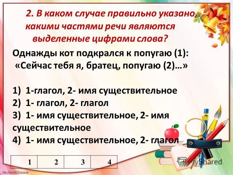 В каком случае 18 18 12. В каком случае 18 18 12. В каком случае 18 18 12. Сколько баллов нужно набрать на егэ по русскому чтобы дали аттестат. В каком случае 1=5.