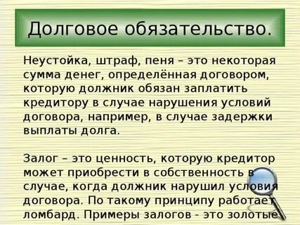 Какие долговые обязательства
