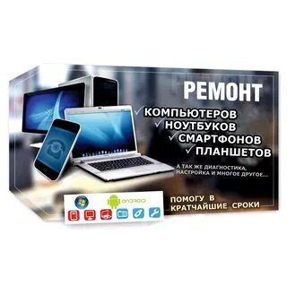 Ремонт телефонов смоленск