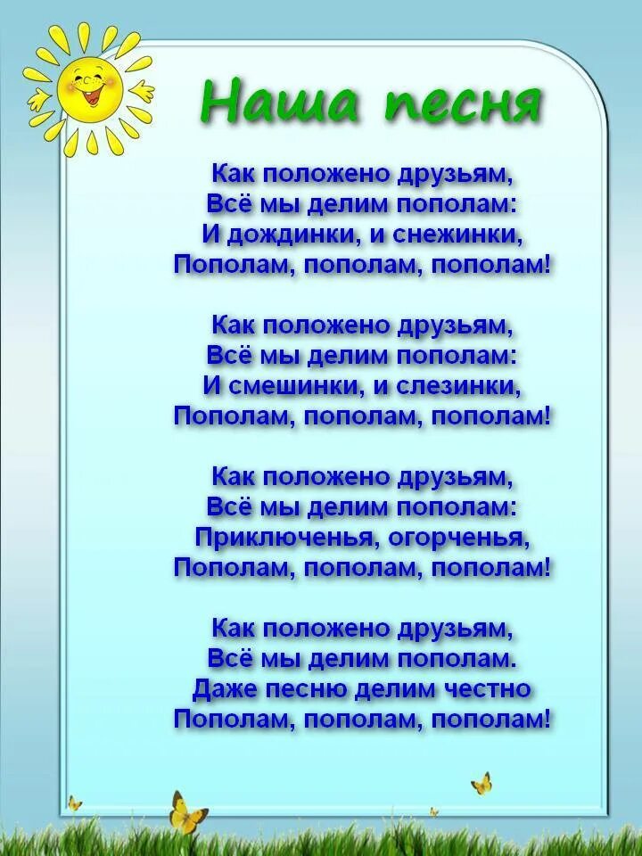 Песня для 5 го класса. Девизы для классного уголка. Девиз класса. Девизы класса для классного уголка. Девиз для классного уголка.