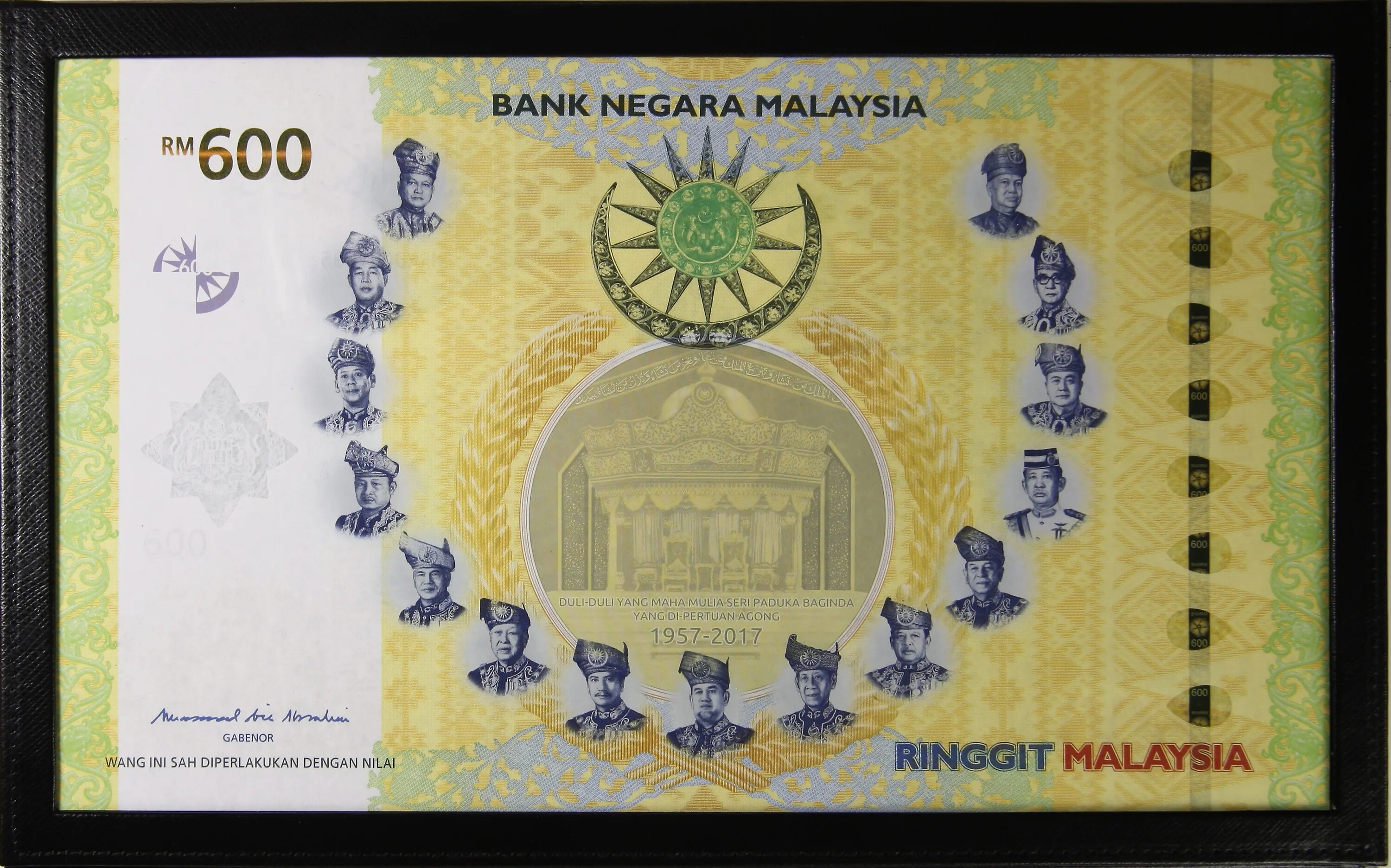 Купюры большого номинала. Самая большая банкнота в мире. Памятная банкнота Малайзии. Самая большая банкнота по размеру. Самая большая купюра в мире.