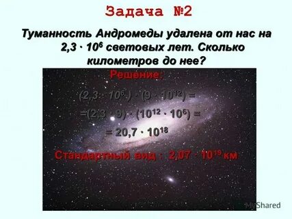 Световой час в километрах