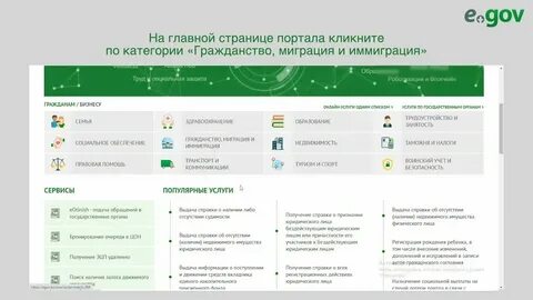 Как прописать в егов казахстане человека