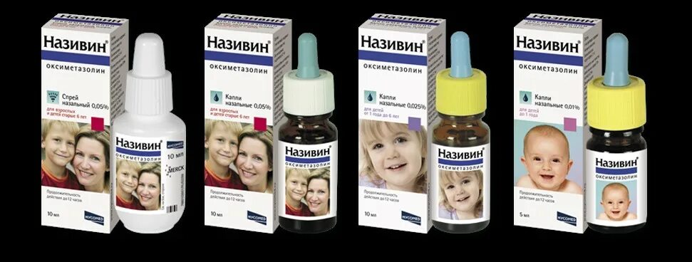 Називин детский реанимация. Сосудосуживающие капли називин. Називин реклама. Називин Нео. Рекламный ролик називин.