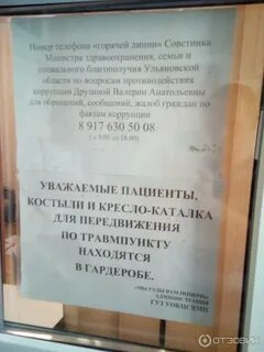 Со скольки работает травмпункт