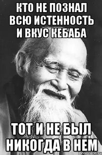 Познать вкус