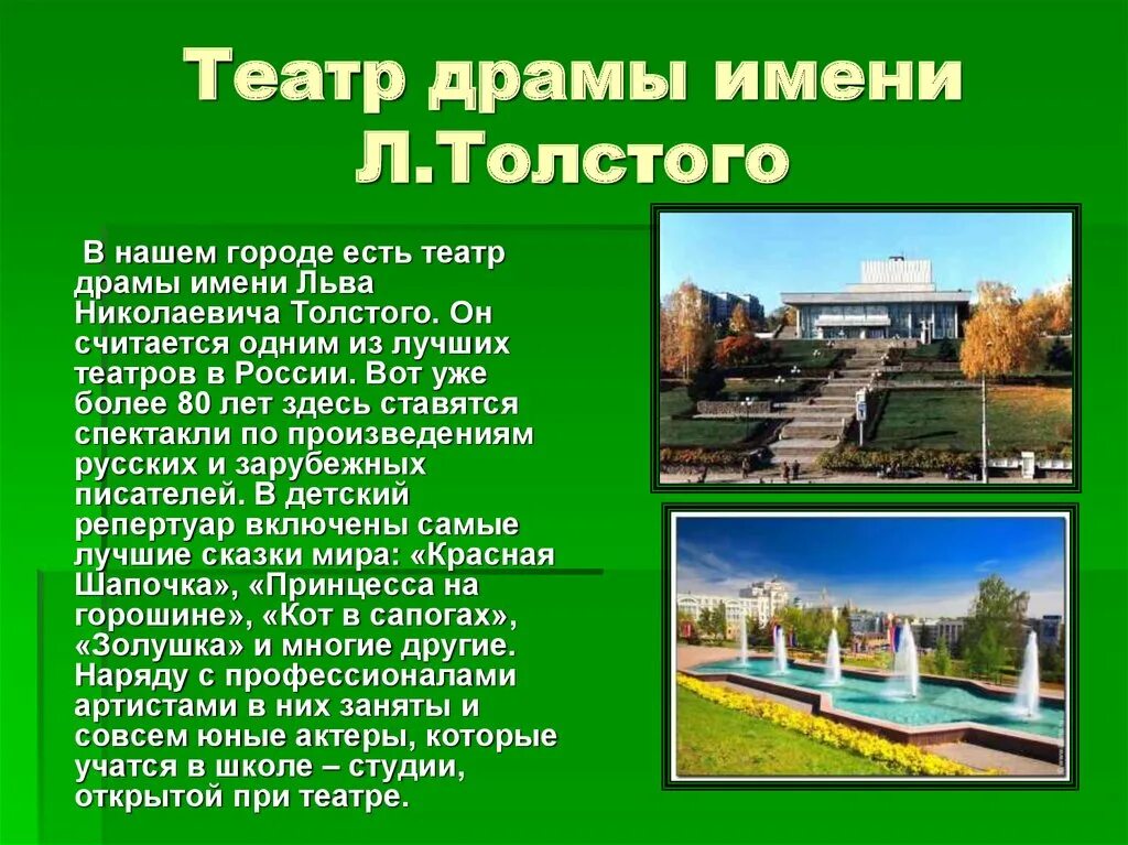 В 1 есть города. Моя малая Родина Димитровград проект. Моя малая Родина Димитровград 1 класс. Презентация на тему Липецк мой любимый город. Моя малая Родина Новосибирск.