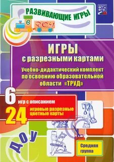 Обучении дидактическая игра является