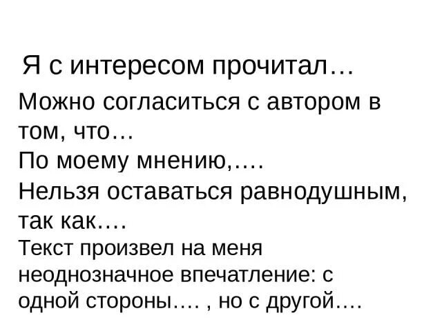 Читать основа. Неоднозначное впечатление. Неоднозначное впечатление это значит.