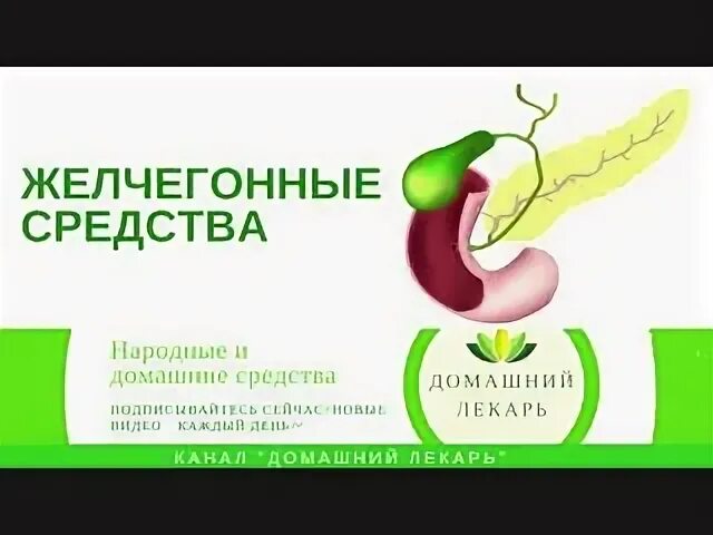 Желчегонные продукты при перегибе желчного пузыря. Желчегонные народные средства. Желчегонное средство при застое желчи. Желчегонное народное средство при застое желчи. Желчегонные таблетки при застое желчи.