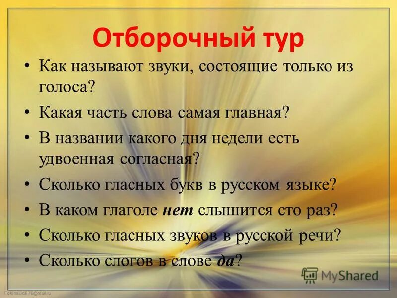 Много слов картинка. Какое название можно придумать. Словарные слова 2 класс по русскому языку список. 100 существительных английского языка с переводом в таблице. Слова самая как называется.