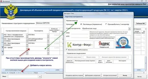 Перечень деклараций