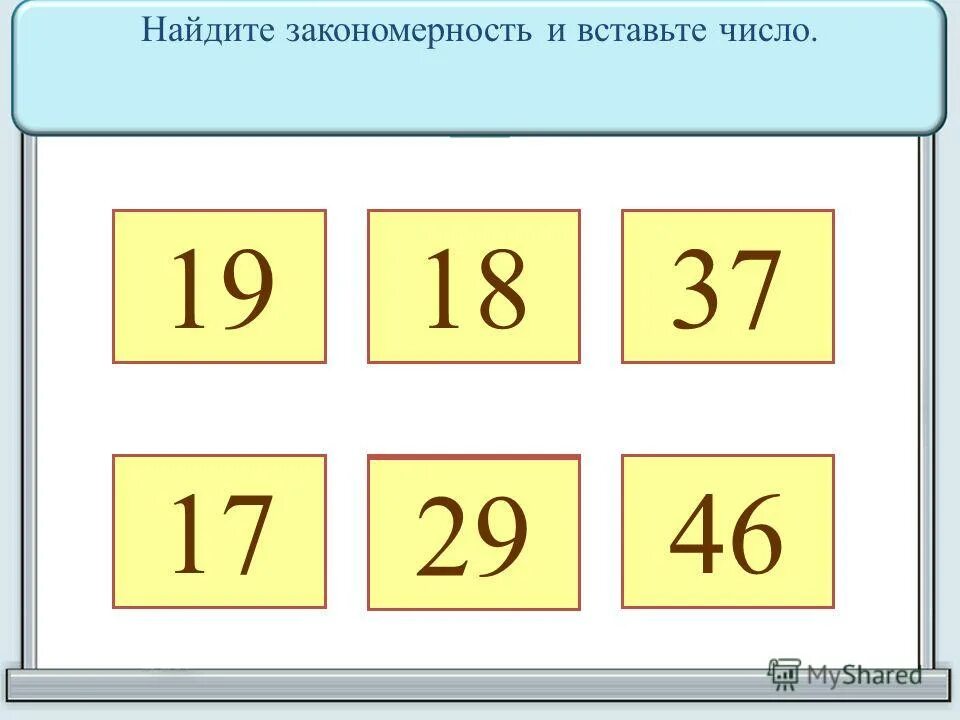 Закономерность чисел 1 2 1. Закономерность чисел 1 2 1