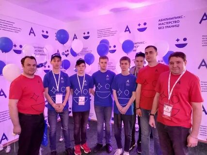 Региональный чемпионат абилимпикс 2023