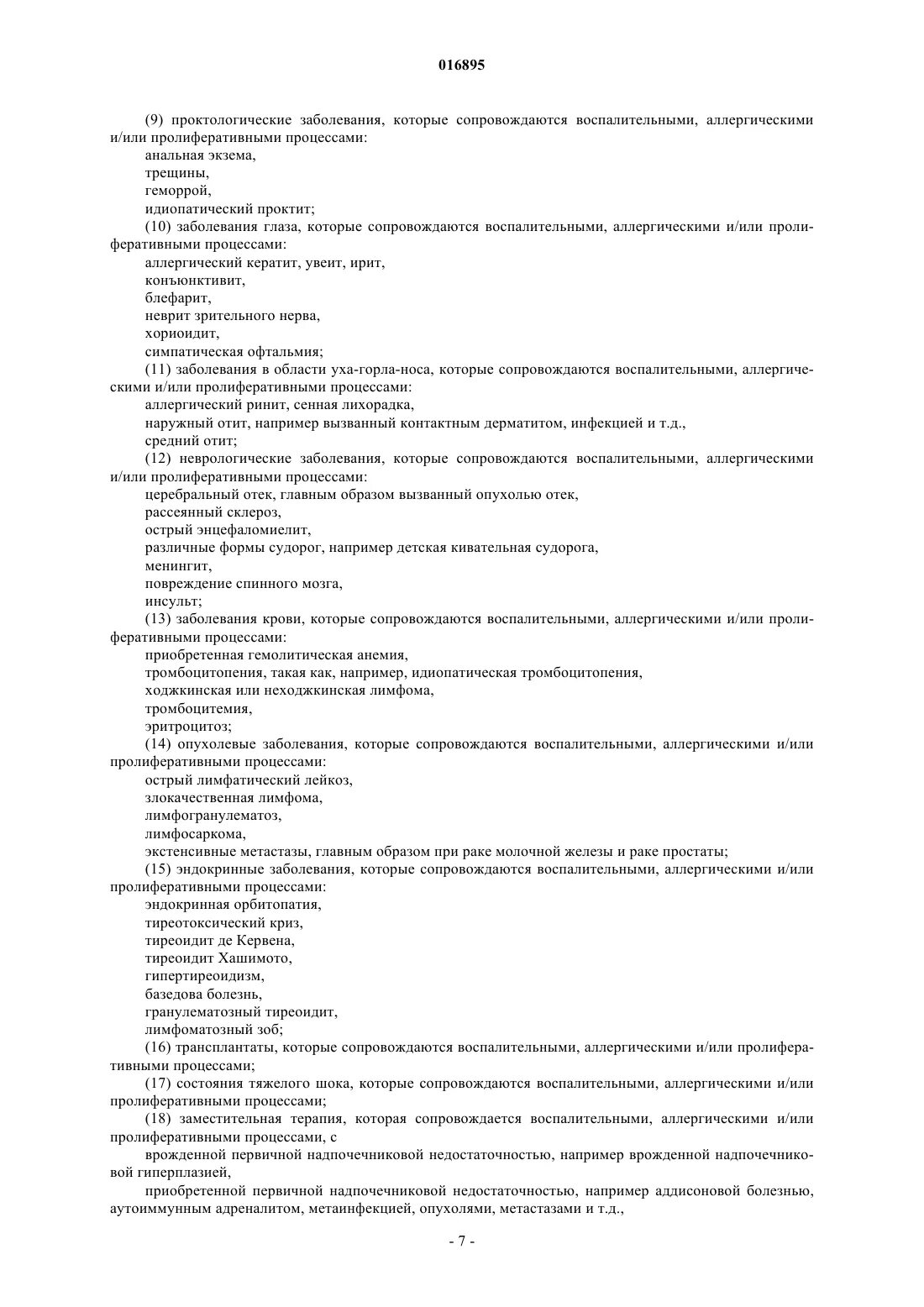 Тест предлог союз 7 класс с ответами. 7 Класс предлог 1 вариант ответы. Предлог вариант 1. Тестовая работа по теме « предлог». Тестирование на тему предлоги по вариантам.