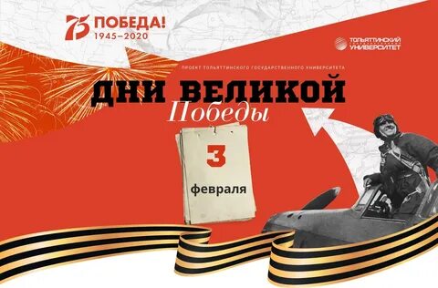 Календарь день победы