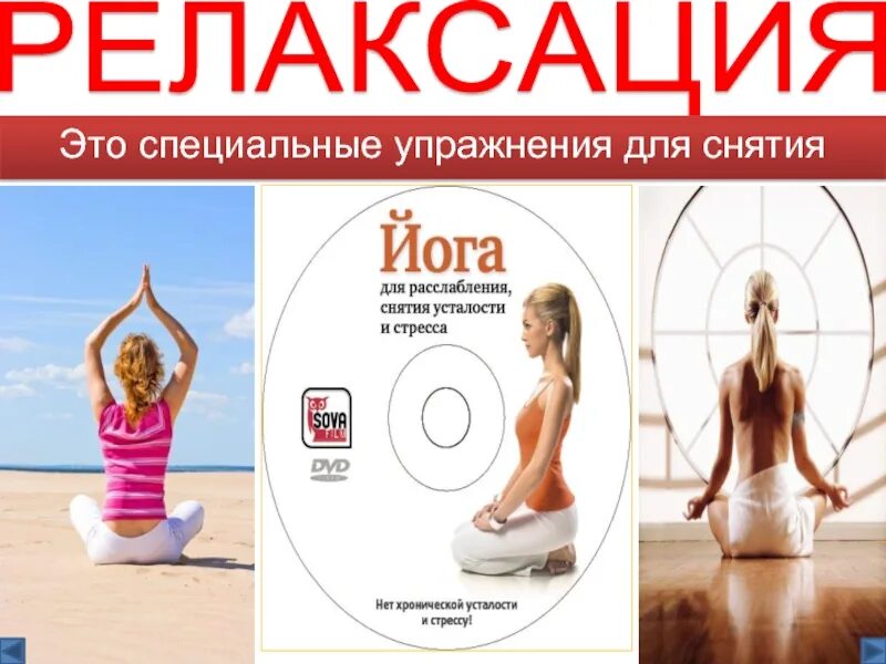 Лучшая музыка для снятия стресса