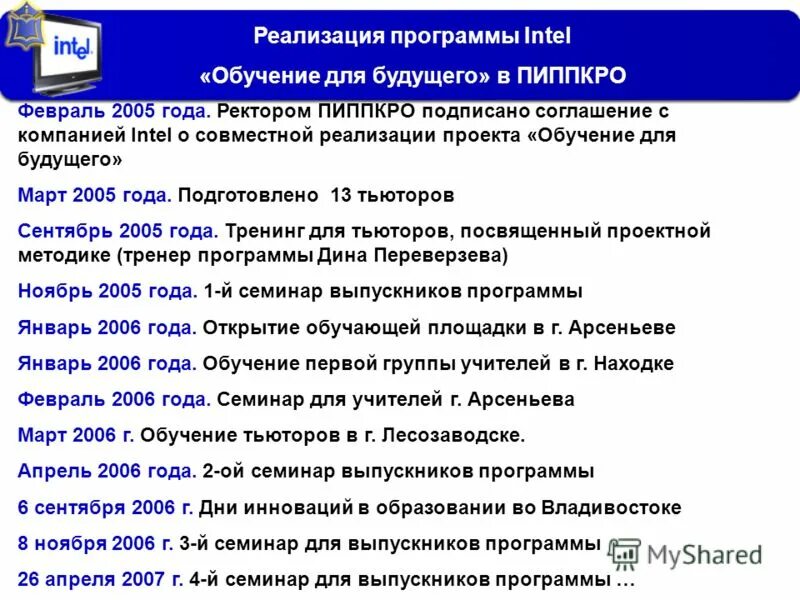 Программа на 26 февраля 2024 г