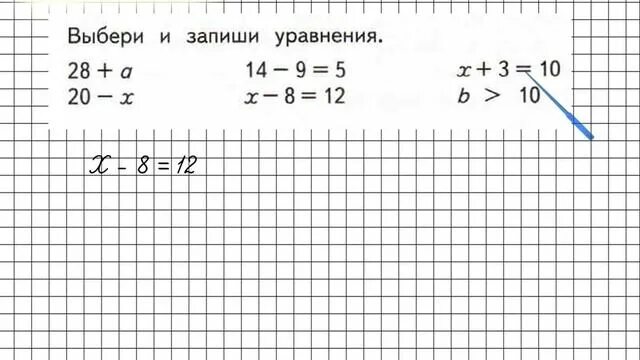 Выбери и запиши уравнения. Математика 2 класс стр 81. Математика 1 класс 2 часть стр 81. Математика 2 класс 1 часть стр 81 номер?.