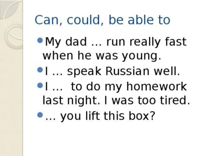 Order to be able to. Can could be able to упражнения. Задание to be able to. To be able to упражнения. Can be able to упражнения.