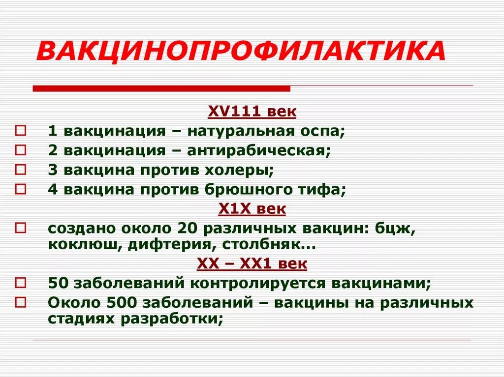 Вакцина мкб. Код вакцинации по мкб. Код мкб пентаксим прививка. Вакцинация Превенар мкб. Мкб Превенар код прививка.