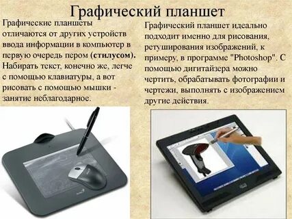 Чем отличаются планшеты