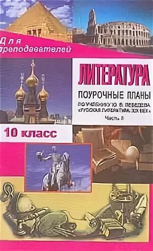Книги поурочные планы
