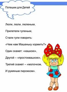 Потешки для 1 года слушать