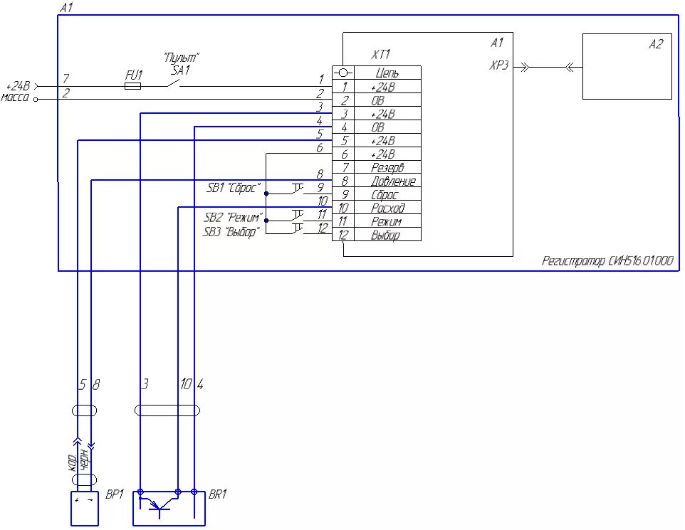 Схемы подключения регистратор. Пульт регистратор син 516.09.000. Схема пульта регистратора син 516.07.000. Схема подключения RV-01 регистратор. Регистратор WR-700 схема подключения.
