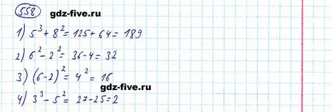 Мерзляк 138