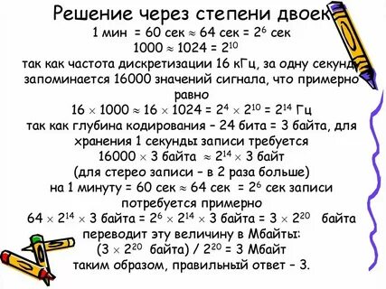 Производится двухканальная моно звукозапись с частотой