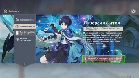 Какое дать имя страннику геншин