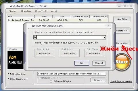 Mp3 аудио из видео