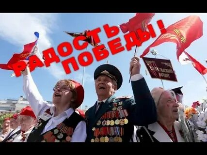 Исполнение песни 9 мая
