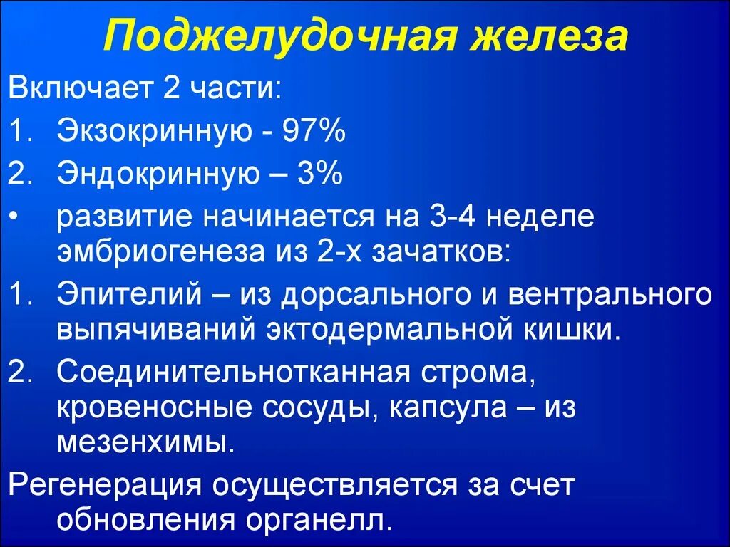 Включи железо 2
