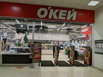 Как работает окей 1 января