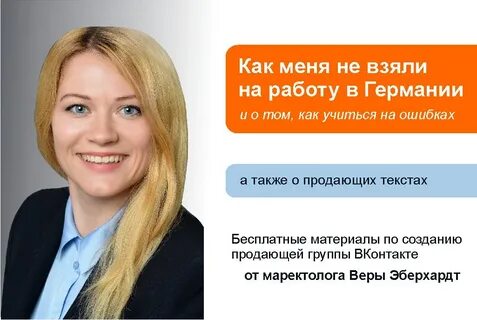 Как уехать в германию