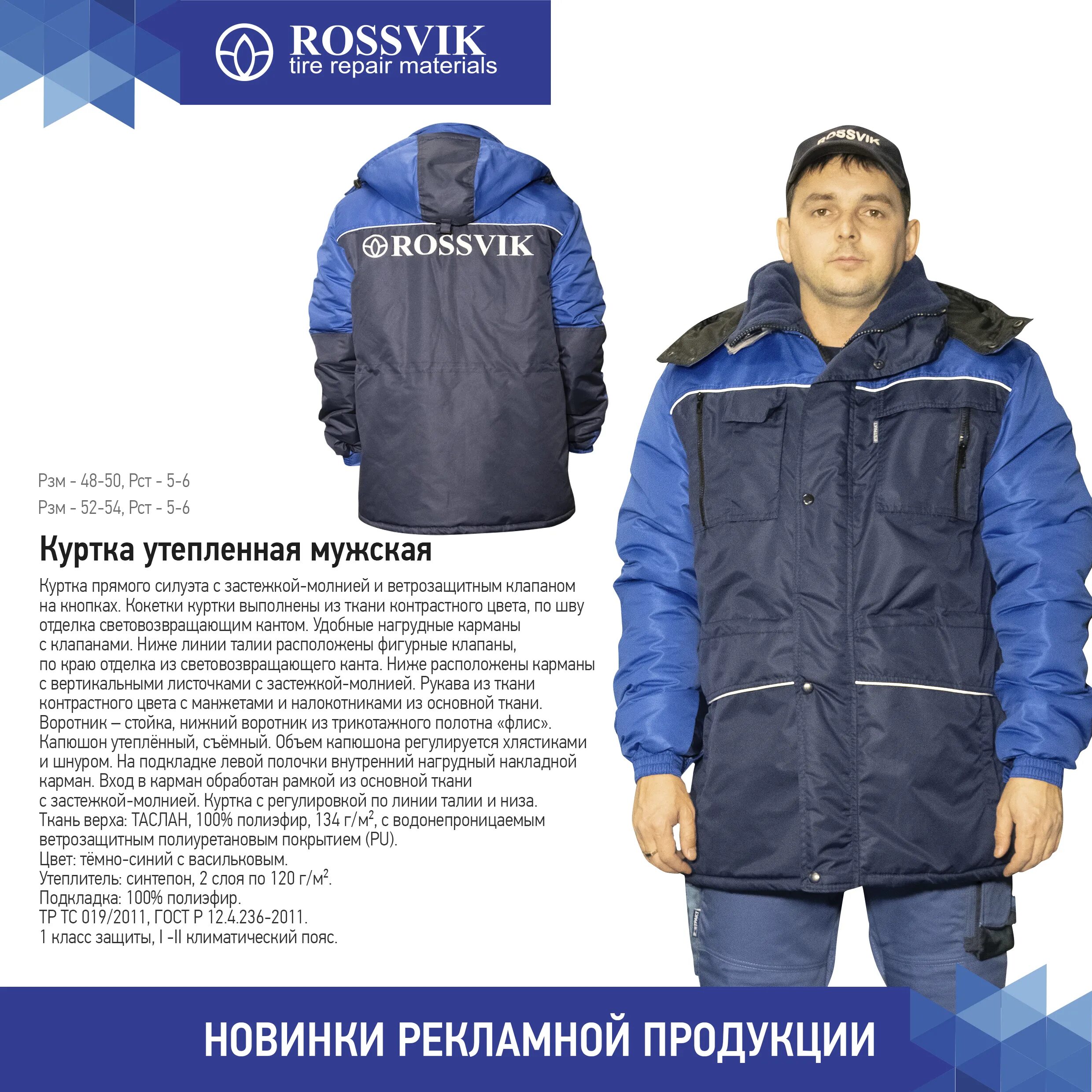 Куртка найк мужская 80х. Куртка security rothco. Куртка описание товара. Тактическая куртка rothco soft shell. Куртка женская с описанием.