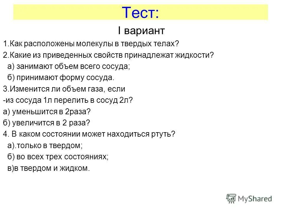 Какие из приведенных свойств