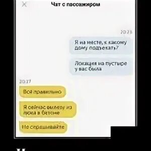 Сейчас полезет