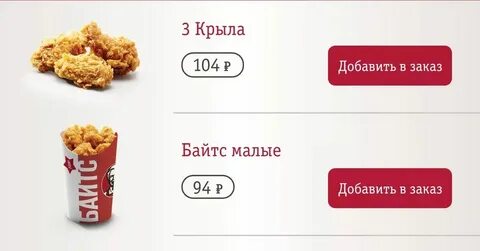 Калории в крыльях