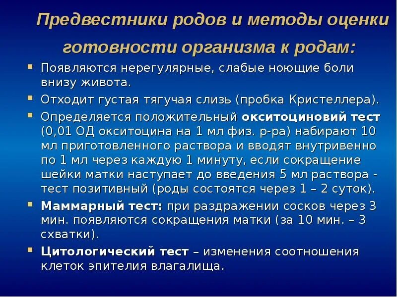 Признаки приближения родов. Предвестники родов. Роды предвестники родов. Признаки начала родов. Назовите симптомы предвестников родов?.