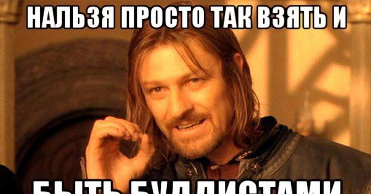 Прекрати играть музыку