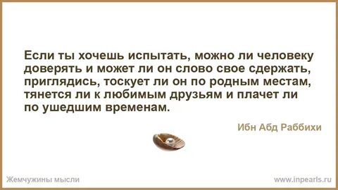 Смочь чувствовать