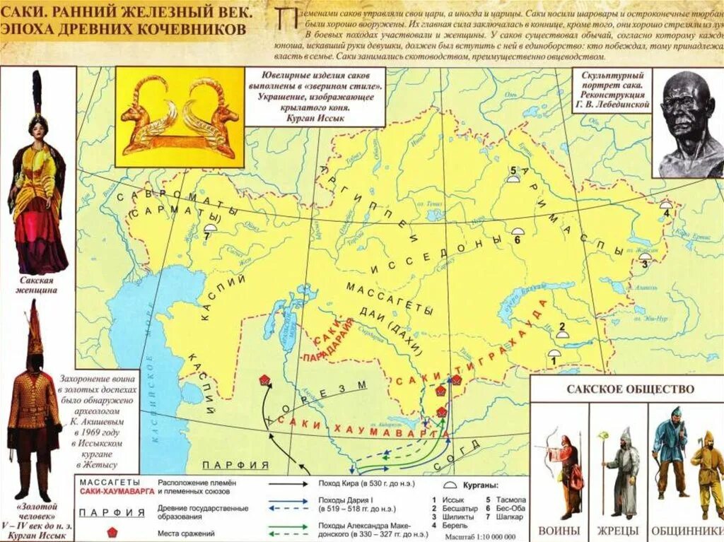 Кочевые племена карта расселения. Карта железного века. Расселение Саков на территории Казахстана. Саки племена карта. Памятники железного века